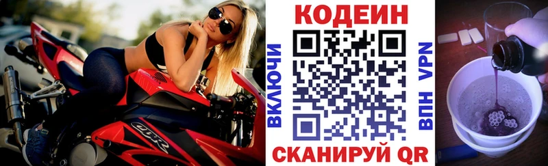 Кодеин напиток Lean (лин)  Тайга 