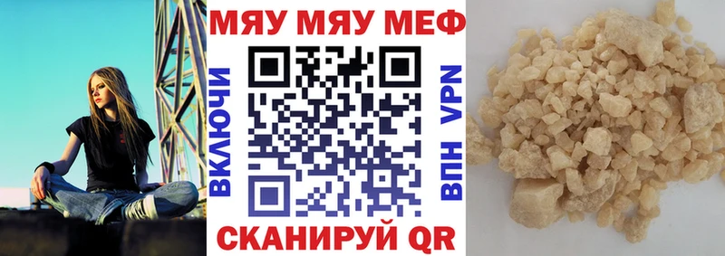 МЯУ-МЯУ VHQ  купить закладку  Тайга 