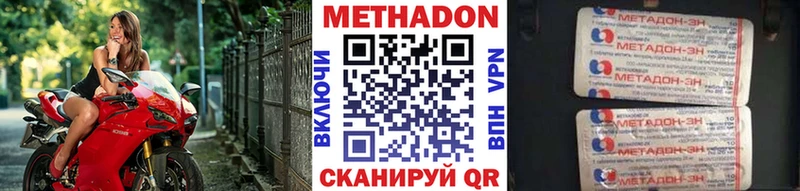Метадон мёд  где можно купить   мега как войти  Тайга 